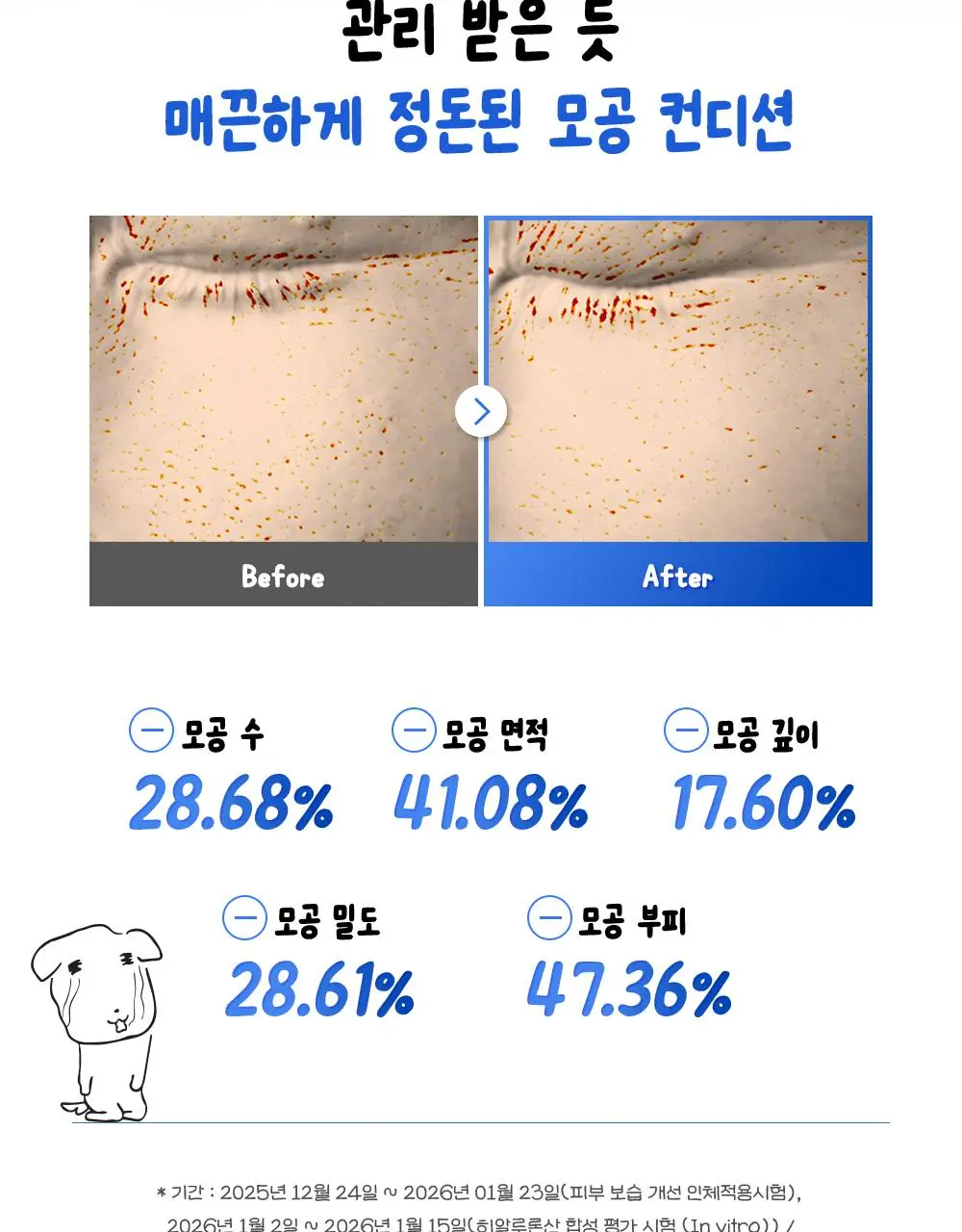 [7월 올영픽/가나디 콜라보] 코스알엑스 원스텝 오리지널 패드 4종 택 1 상세페이지 90